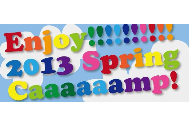 中高生対象のITキャンプ　3月25日より 画像