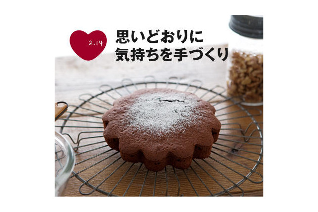 【バレンタイン】無印良品、34アイテムを発売 画像