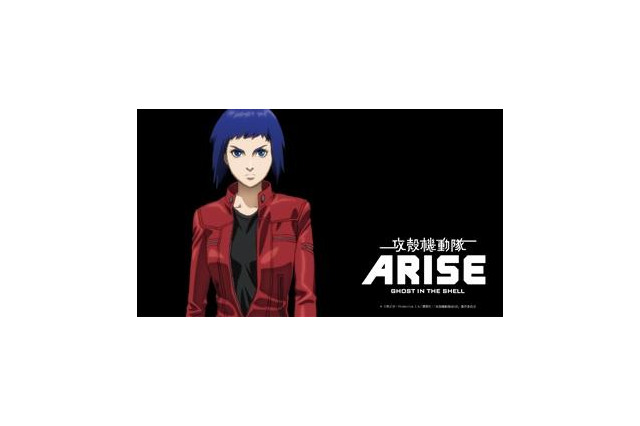 『攻殻機動隊ARISE』製作決定 画像