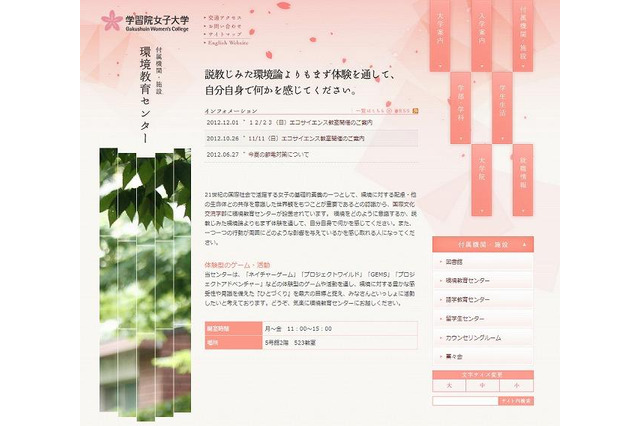 学習院女子大「けんちん汁をつくろう!」 1月20日 画像