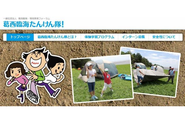 五感でめぐる熱帯植物館ワークショップ　1月26-27日 画像