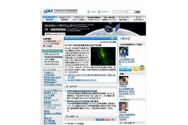 JAXA筑波スペースキャンプ TKSC-7 3月25-28日 画像