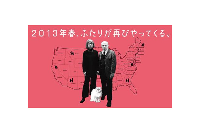 『ハーブ＆ドロシー ふたりからの贈り物』　3月30日公開 画像