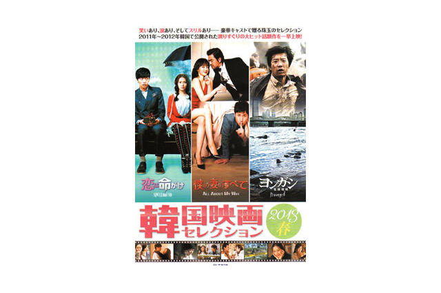 「韓国映画セレクション 2013 春」開催！　3月2日から 画像