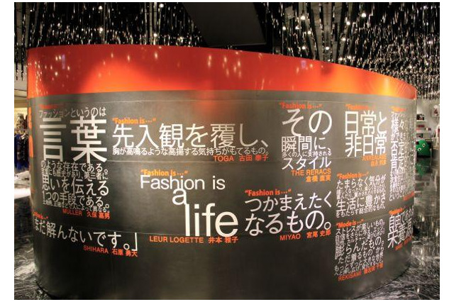 「ファッションとは？」東京ブランド　1月23日より 画像