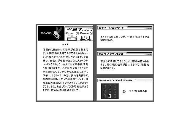 凸版印刷、ΣBook専用「日めくり占い アニマルフォーチュン」をリリース 画像