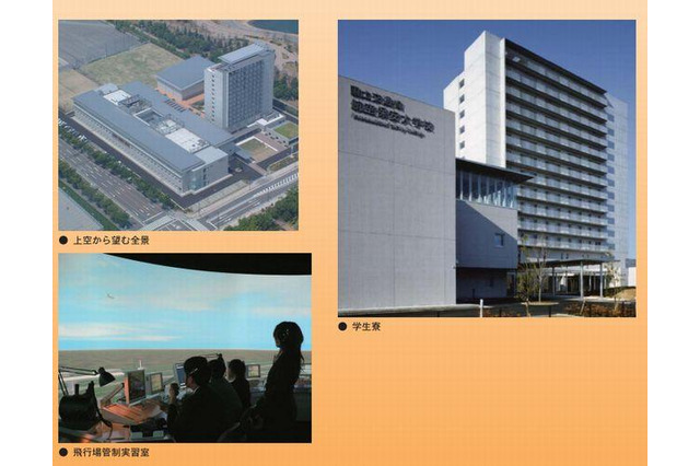 大学校の合格発表…航空保安8.7倍、海上保安9.3倍、気象7倍 画像