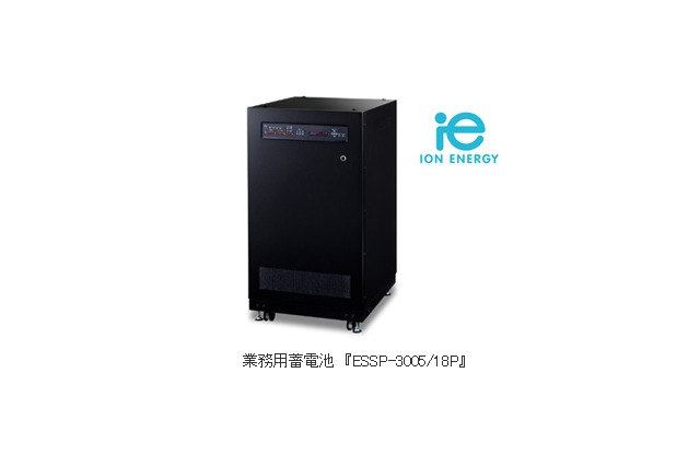 ソニー、高容量6.0kWhの業務用蓄電池を発売……太陽光発電と組み合わせ“自立型蓄電”実現 画像