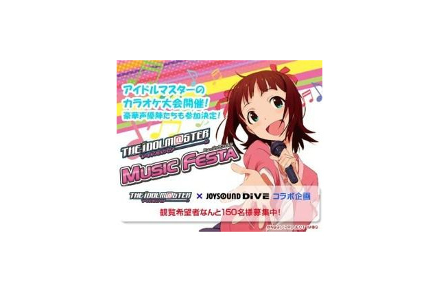 「アイドルマスターミュージックフェスタ」 2月1日より 画像