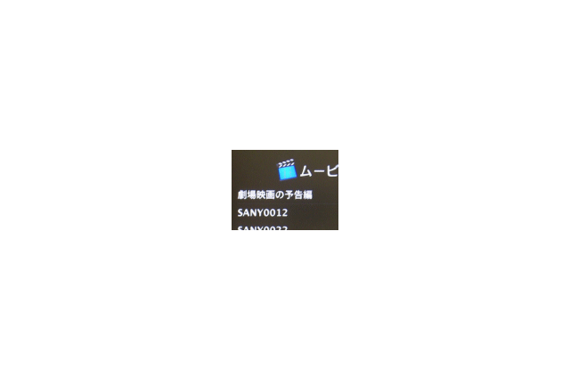 「Apple TV」のプロトコルを“分解”してみた 画像
