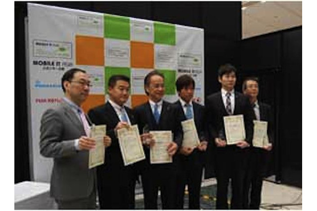 ATTTアワード募集開始…クルマとスマートデバイスの融合 画像