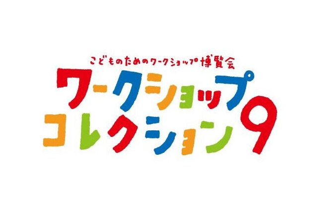 子どものためのワークショップ博覧会　3月9-10日 画像