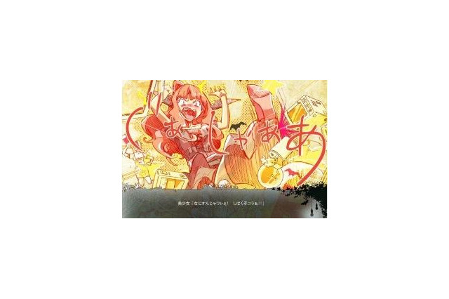 新しい表現に挑戦「コミックアニメーション」 画像