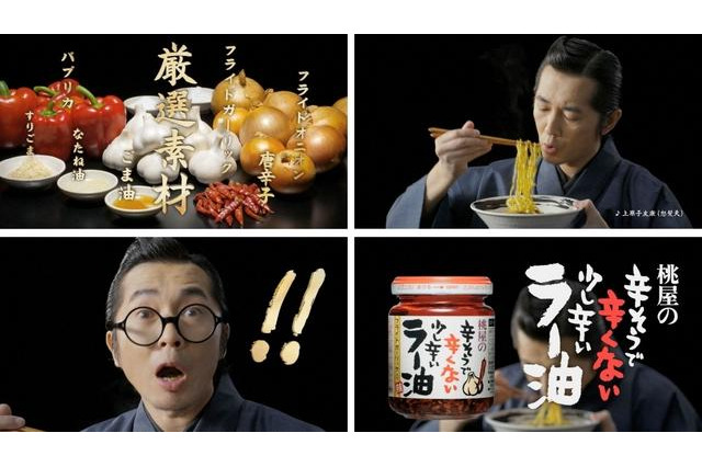 怒髪天増子「桃ラー」CMで、また「のり平」に! 画像