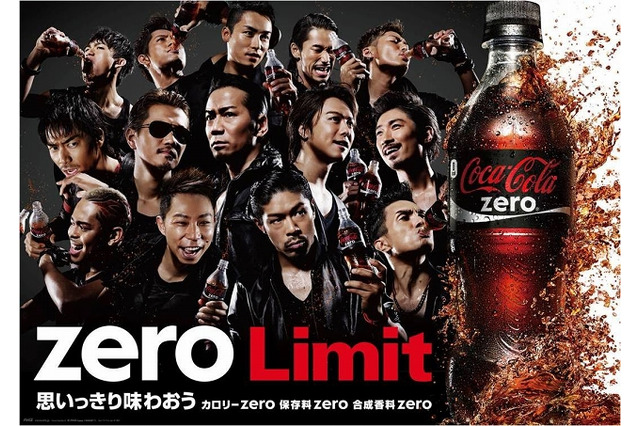 Coca-Cola Zero×EXILEの大型プロジェクトが始動……さらなる進化を目指す「Zero Limit」とは？ 画像