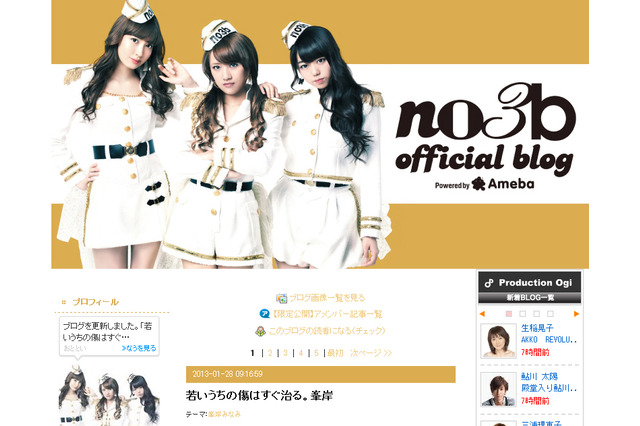 AKB48・峯岸みなみ、イケメンダンサーとの“お泊り”報道で双方のファンに激震 画像