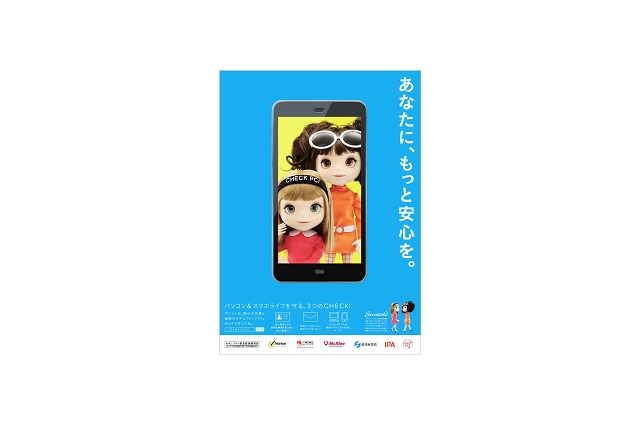 2月は「情報セキュリティ月間」……セミナー等のさまざまな行事が全国で開催 画像