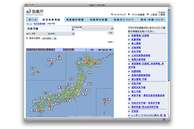 広い範囲で降雪、首都圏でも大雪のおそれ……気象庁、5-6日予報 画像