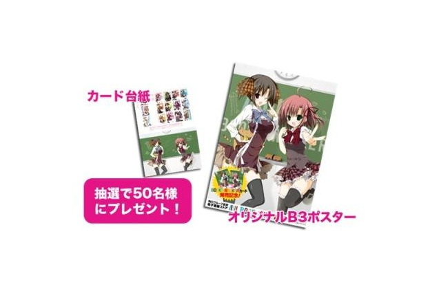 電子書籍配信“BOOK☆WALKER” 「生徒会の一存」と「えびてん」のプレゼントキャンペーン開始 画像