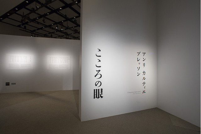 アンリ カルティエ=ブレッソンの写真展 2月10日まで 画像