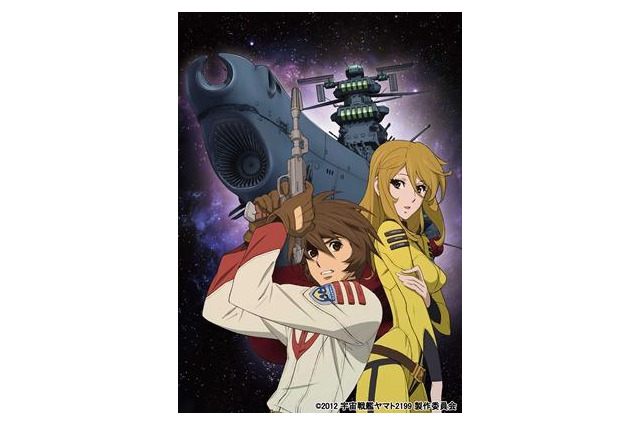 『宇宙戦艦ヤマト2199』TV放送主題歌に 影山ヒロノブ、JAM Project、中川翔子、ささきいさお 画像