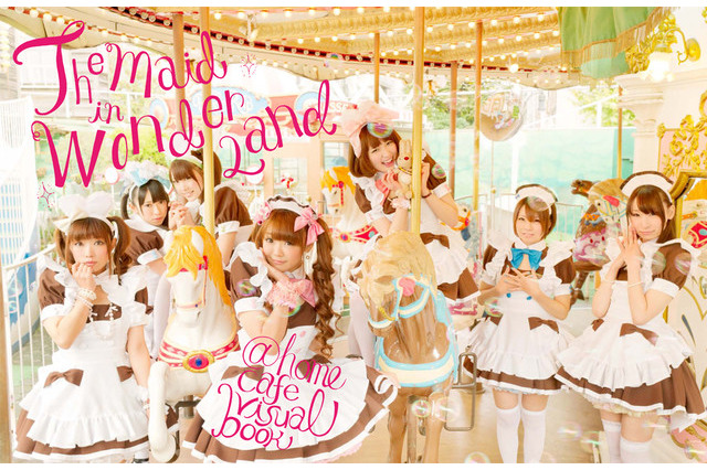 メイド喫茶「@ほぉ~むカフェ」のファンタスティック写真集発売! VOGUE girlクリエーティブディレクターがプロデュース 画像