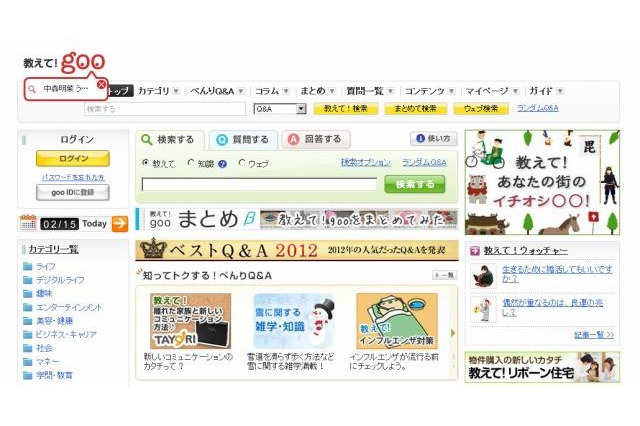 インフルエンザに関する役に立つQ&Aランキング 画像