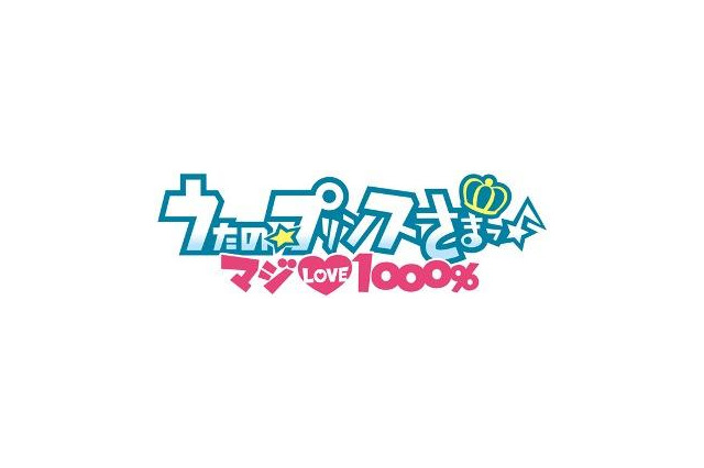 「うたの☆プリンスさまっ」がアニメイトカフェに復活 TV新シリーズ放送開始記念 画像