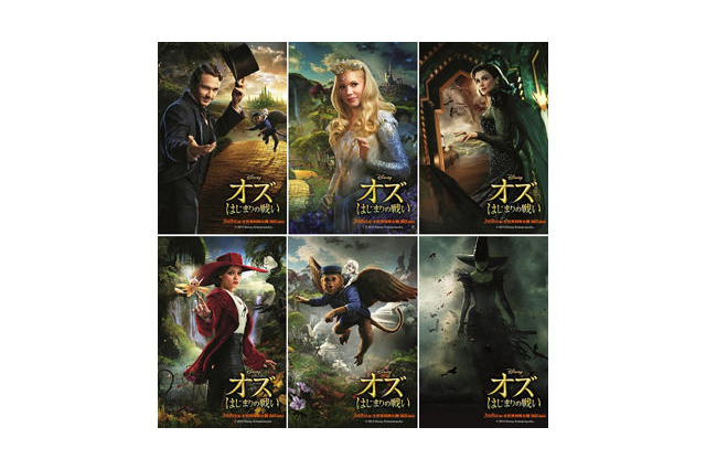 “オズ”の運命を握る6人のビジュアル 画像