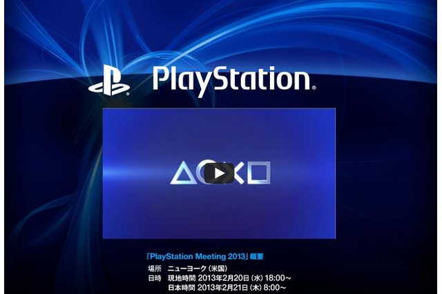SCEの次世代機が発表か 2月21日ニコニコ生放送 画像