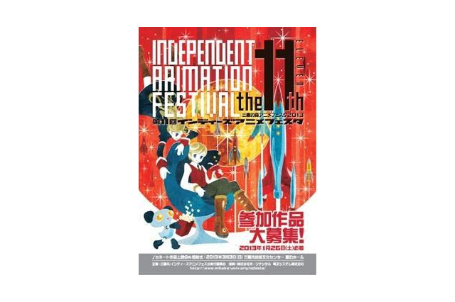 第11回インディーズアニメフェスタ ノミネート11作品が出揃う 画像