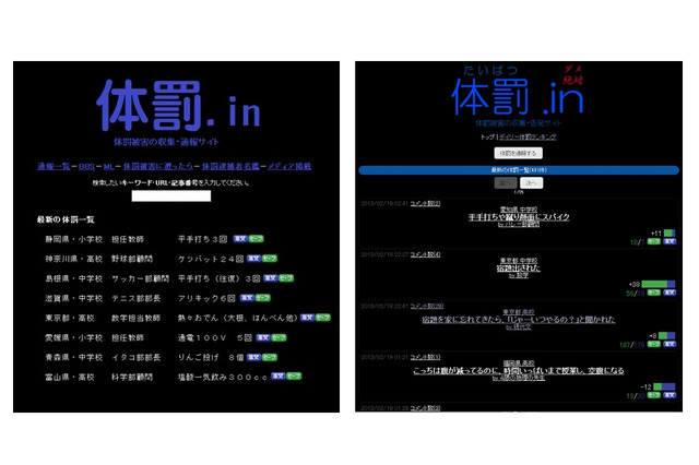 虚構新聞、ウソ記事が現実になり謝罪……「結果的に誤報を配信してしまった」 画像