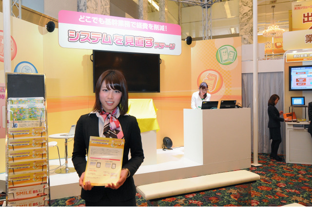 【実践ソリューションフェア 2013】ITで経費を見直す!展示ブースレポート(後編) 画像