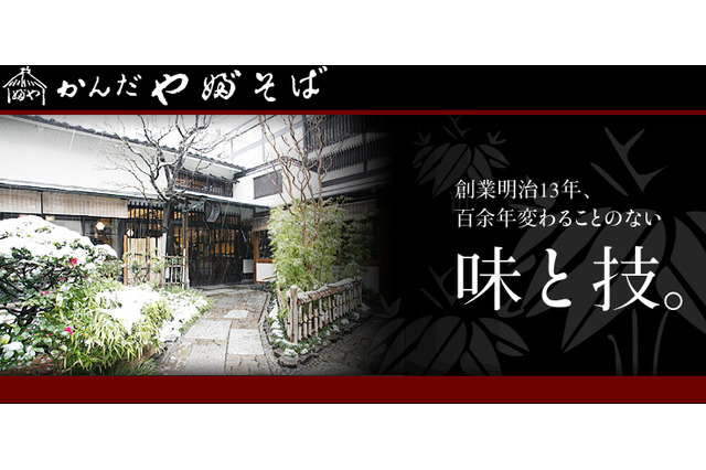 老舗かんだやぶそば 火災を謝罪 多大なご迷惑とご心配をおかけいたしました Rbb Today 老舗かんだやぶそば 火災を謝罪 多大なご迷惑とご心配をおかけいたしました Rbb Today