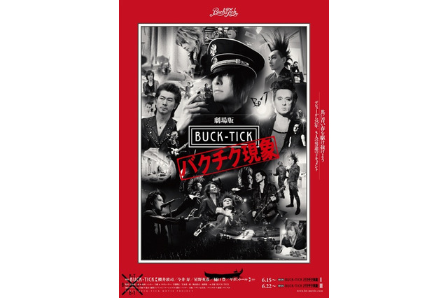 映画『劇場版BUCK-TICK 〜バクチク現象〜』は2部作に 画像
