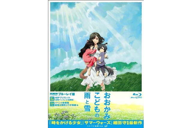 「おおかみこどもの雨と雪」　BD/DVDランキング　初登場で同時総合首位に 画像