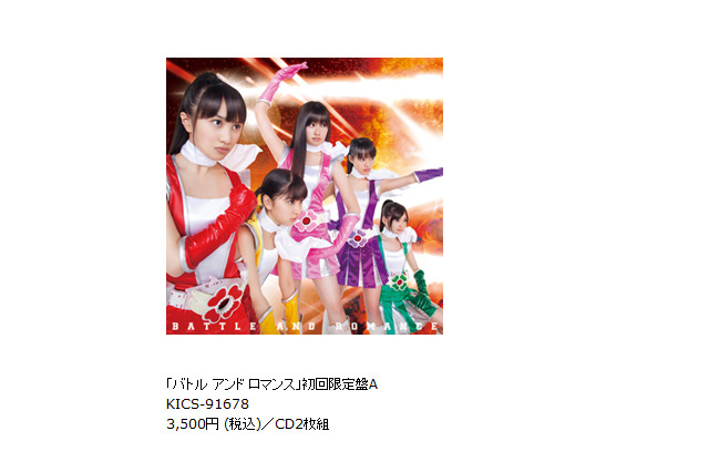 ももクロ、中古市場で高騰していた生産終了の“レア盤”が再販決定! 画像