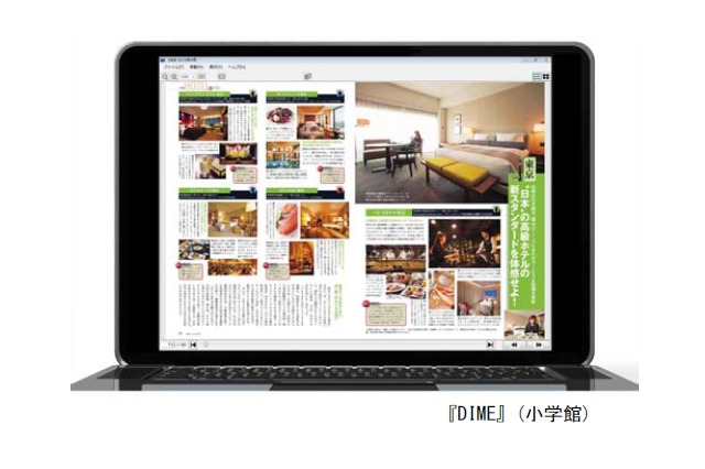 シャープ「GALAPAGOS STORE」、Windowsパソコン向け専用アプリの提供を開始 画像