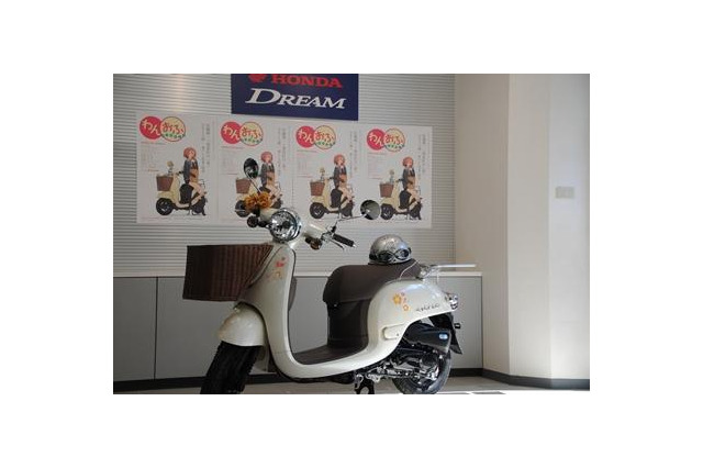 世界に1名　「わんおふ」に登場のリアルHondaジョルノのプレゼント贈呈式 画像