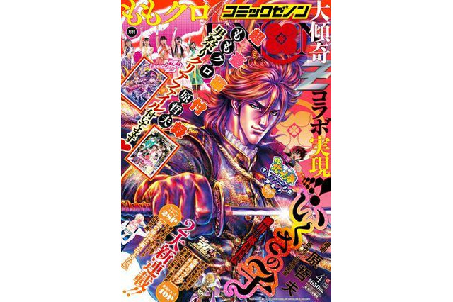 我が編集に『一編』の悔いなし 3月20日 画像