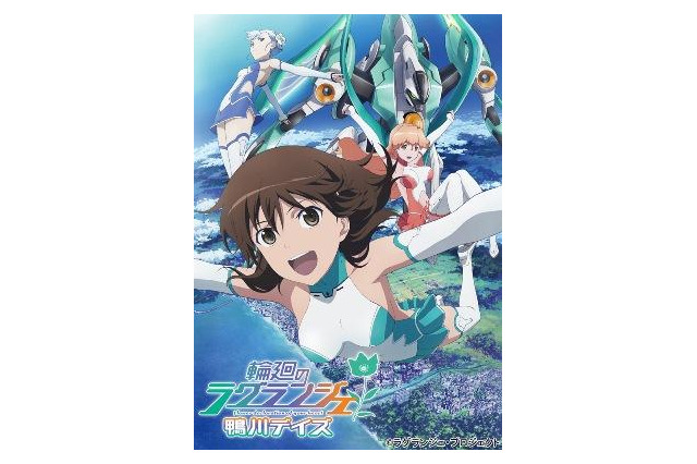 「ラグランジェ 鴨川デイズ」＆「ラグりん-ch」最終回をライブ配信　3月9日 画像