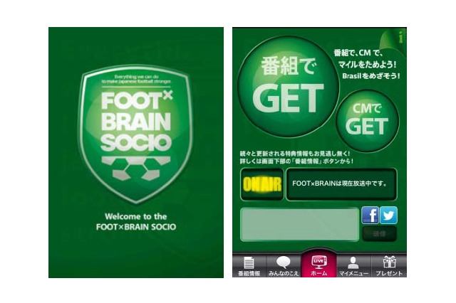 テレ東、スマホをテレビにかざして視聴マイルを貯める「FOOT×BRAIN SOCIO」開始 画像