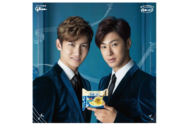 東方神起、再び新聞をジャック!ライブペアチケットプレゼントも……グリコ「牧場しぼり」キャンペーン 画像