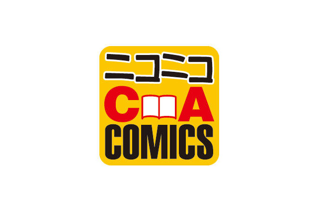 ”ニコニコ”ブランドのマンガ単行本レーベル　「ニコニコCAコミックス」創刊 画像