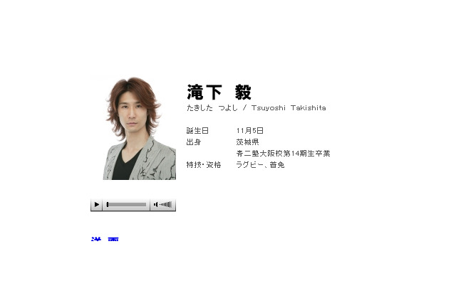 声優 滝下毅さん 転落事故で死去 真 三國無双 シリーズの司馬懿役などで活躍 Rbb Today
