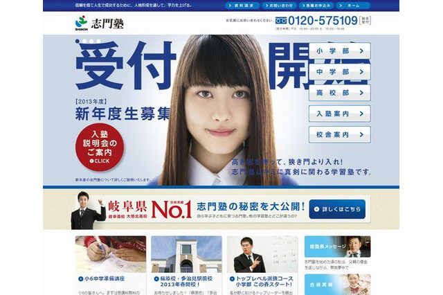 【高校受験2013】岐阜県公立高校入試、19時よりTVで解答速報 画像