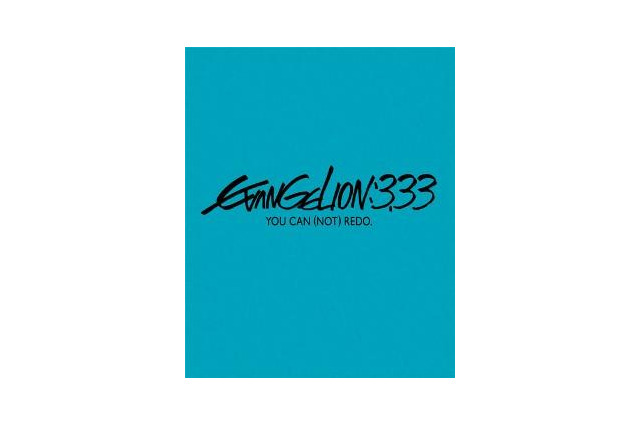 「EVANGELION:3.33」 アニメイト・ゲーマーズ限定版にオリジナル特典「特製システム手帳」 画像