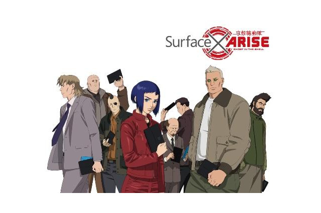 『攻殻機動隊ARISE』、マイクロソフト Surface とタイアップ展開 画像