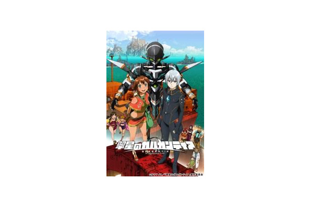 「翠星のガルガンティア」本編2話収録BD　驚きの放映前の無料配布 画像