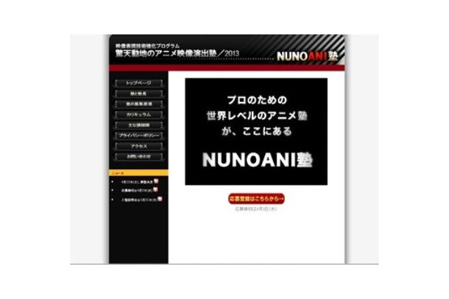 アニメ演出にフォーカス　布川郁司さんが塾長の1年間の教育プログラム 画像